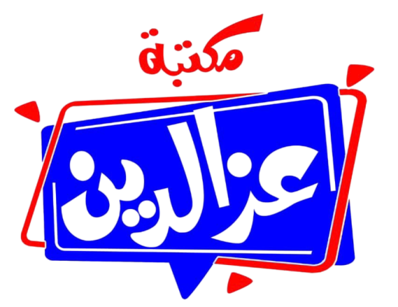 عز الدين